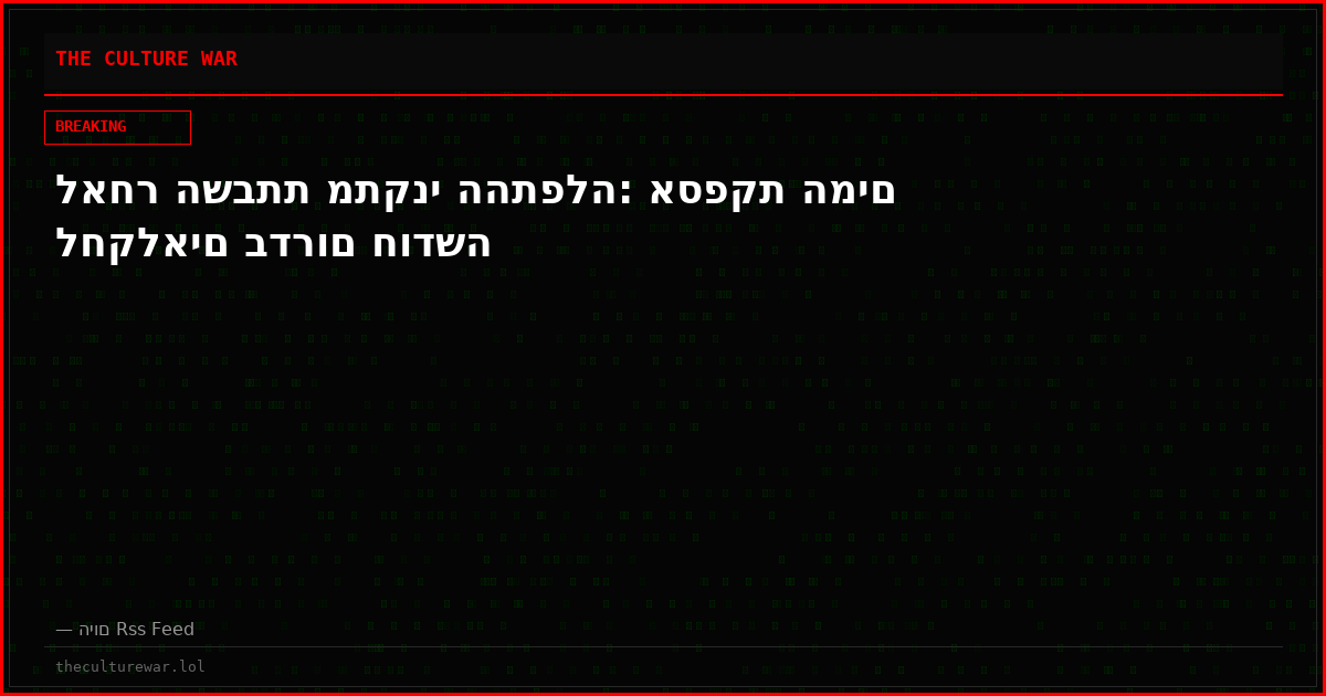 לאחר השבתת מתקני ההתפלה: אספקת המים לחקלאים בדרום חודשה