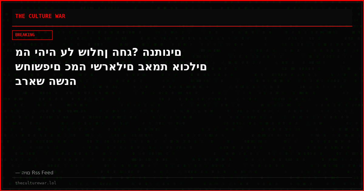 מה יהיה על שולחן החג? הנתונים שחושפים כמה ישראלים באמת אוכלים בראש השנה