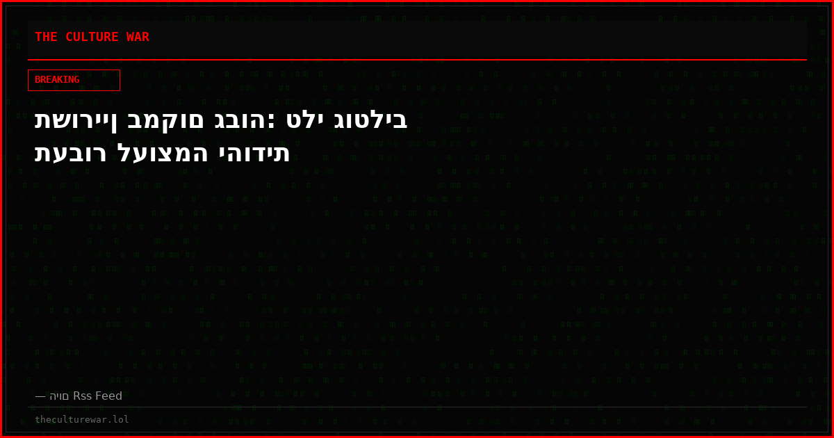 תשוריין במקום גבוה: טלי גוטליב תעבור לעוצמה יהודית