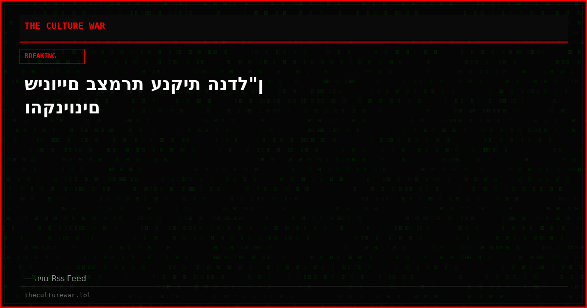 שינויים בצמרת ענקית הנדל"ן והקניונים