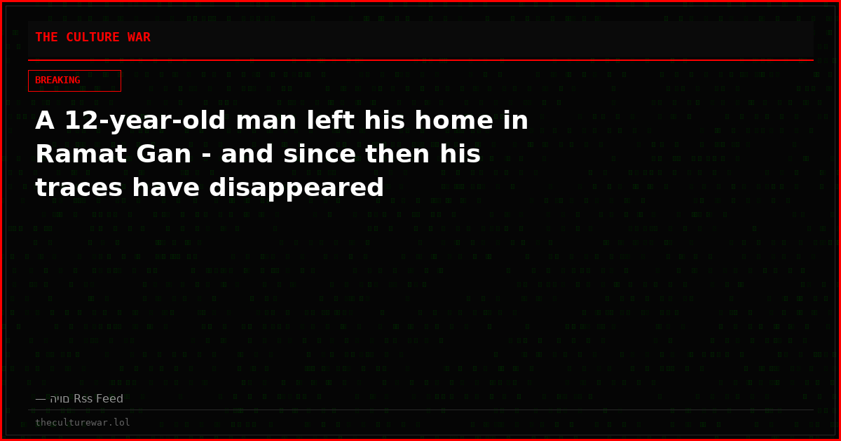A 12-year-old man left his home in Ramat Gan - and since then his traces have disappeared