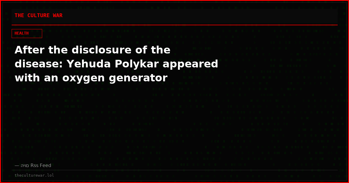 After the disclosure of the disease: Yehuda Polykar appeared with an oxygen generator