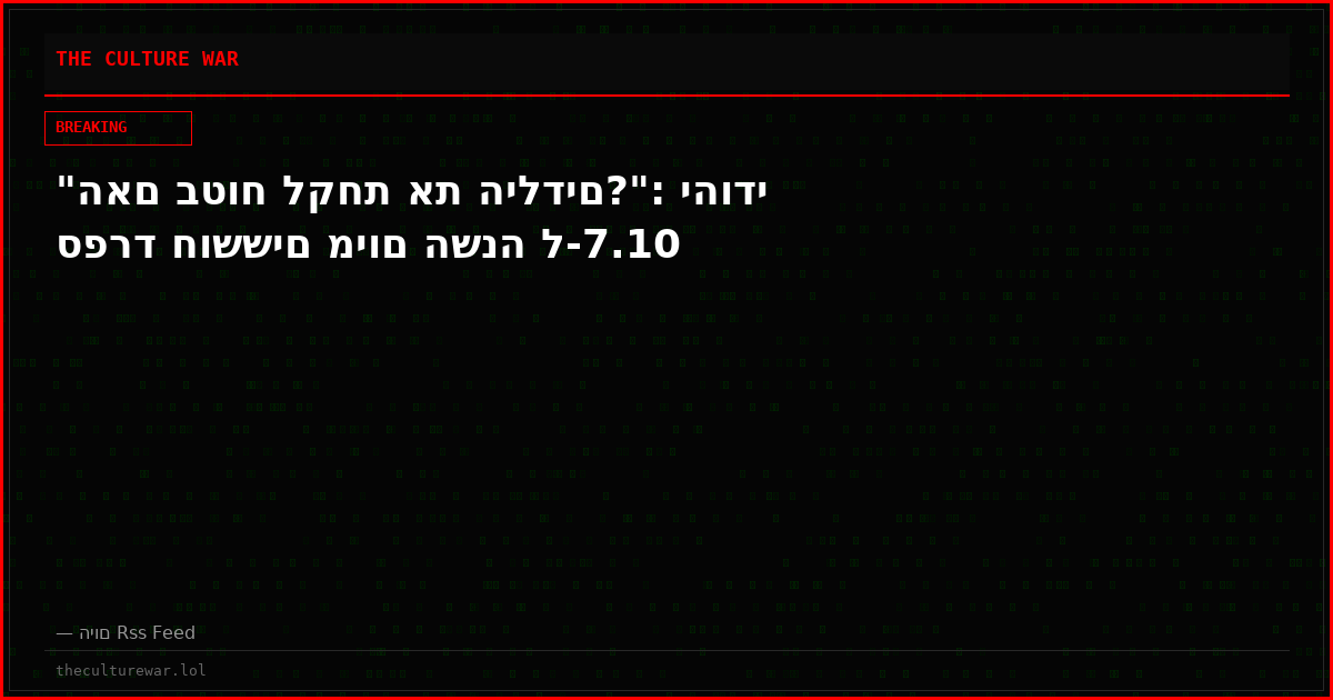 "האם בטוח לקחת את הילדים?": יהודי ספרד חוששים מיום השנה ל-7.10