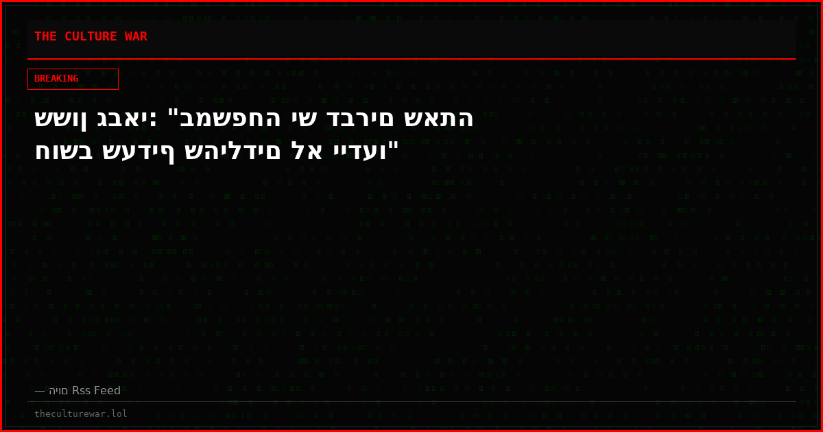 ששון גבאי: "במשפחה יש דברים שאתה חושב שעדיף שהילדים לא יידעו"