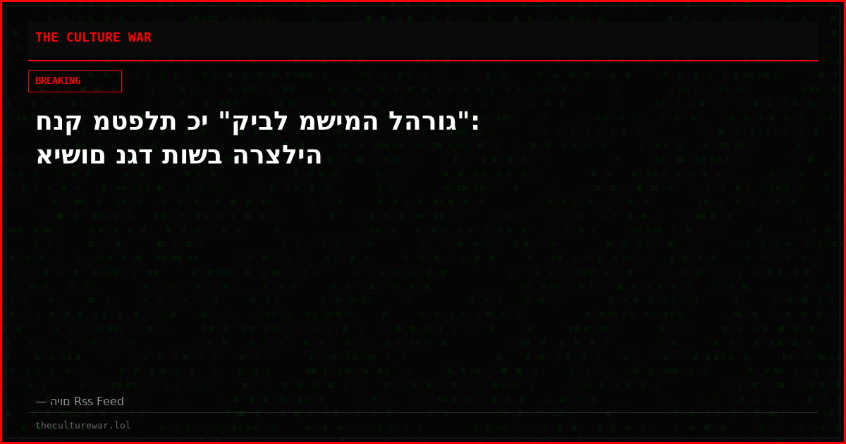 חנק מטפלת כי "קיבל משימה להרוג": אישום נגד תושב הרצליה