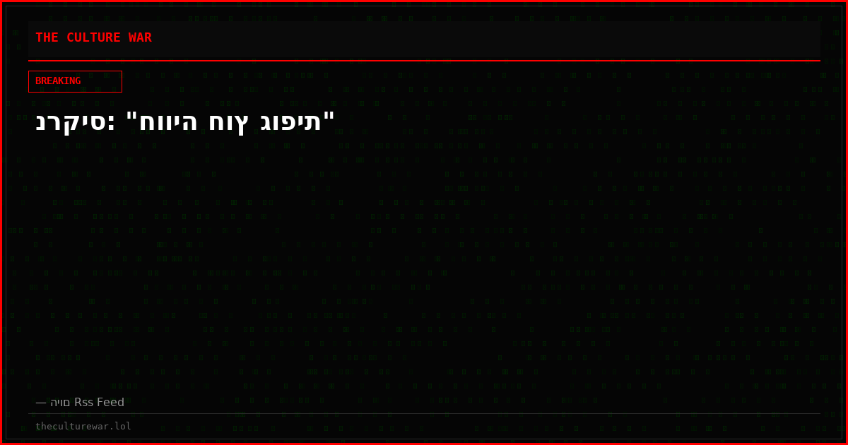נרקיס: "חוויה חוץ גופית"
