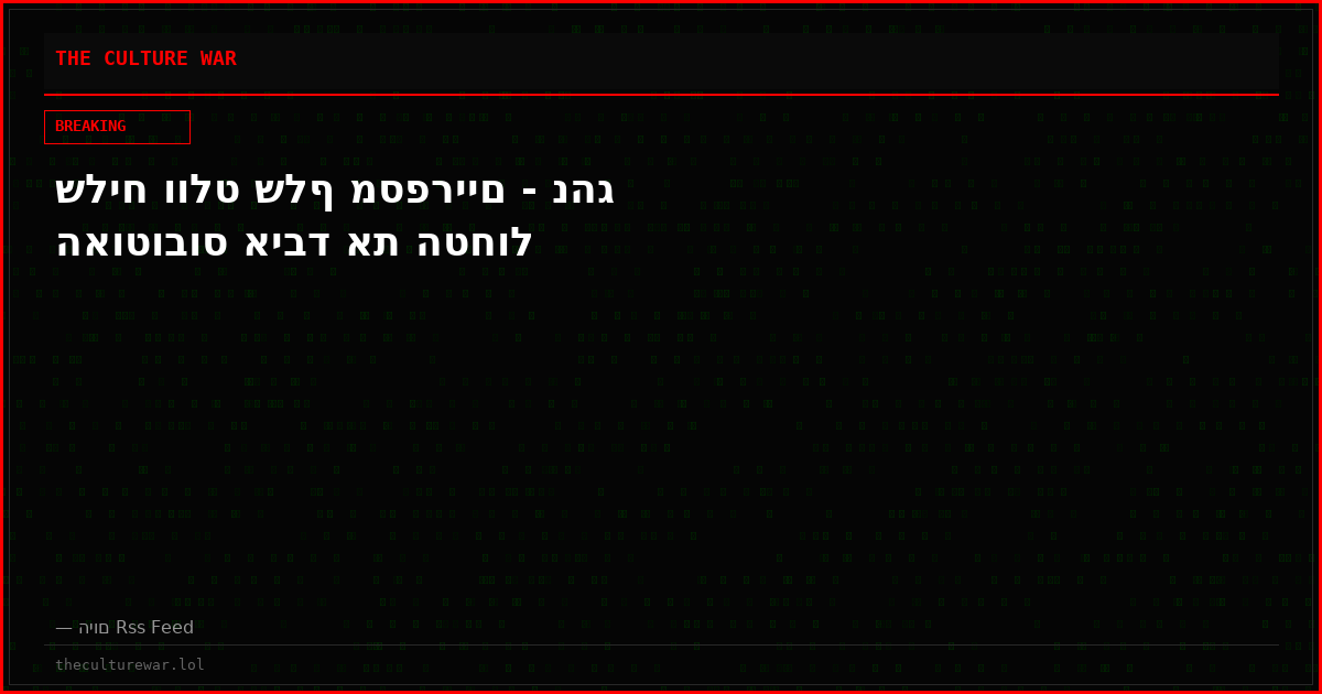 שליח וולט שלף מספריים - נהג האוטובוס איבד את הטחול