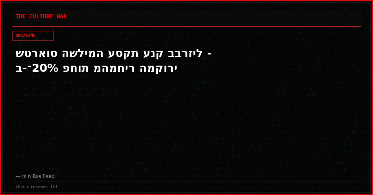 שטראוס השלימה עסקת ענק בברזיל - ב-־20% פחות מהמחיר המקורי