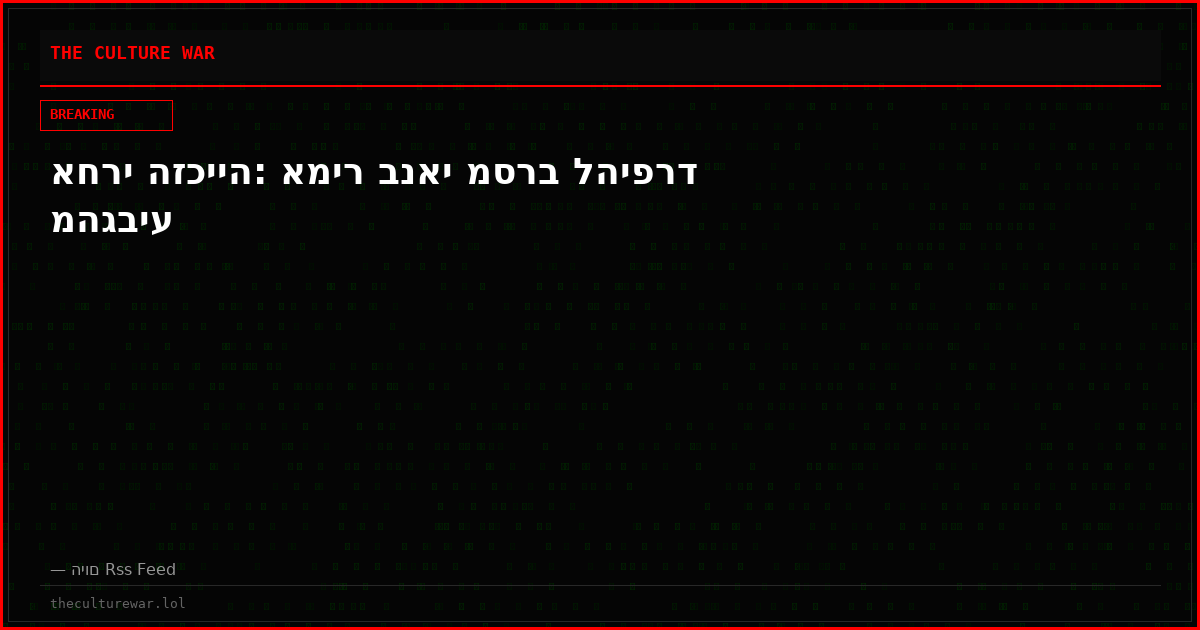 אחרי הזכייה: אמיר בנאי מסרב להיפרד מהגביע