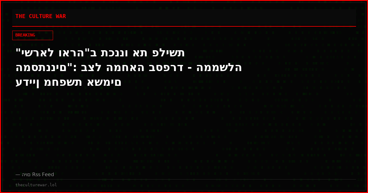 "ישראל וארה"ב תכננו את פלישת המסתננים": בצל המחאה בספרד - הממשלה עדיין מחפשת אשמים