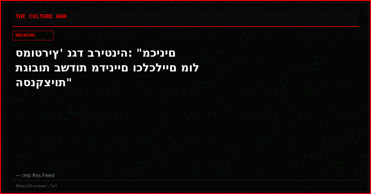 סמוטריץ' נגד בריטניה: "מכינים תגובות בשדות מדיניים וכלכליים מול הסנקציות"