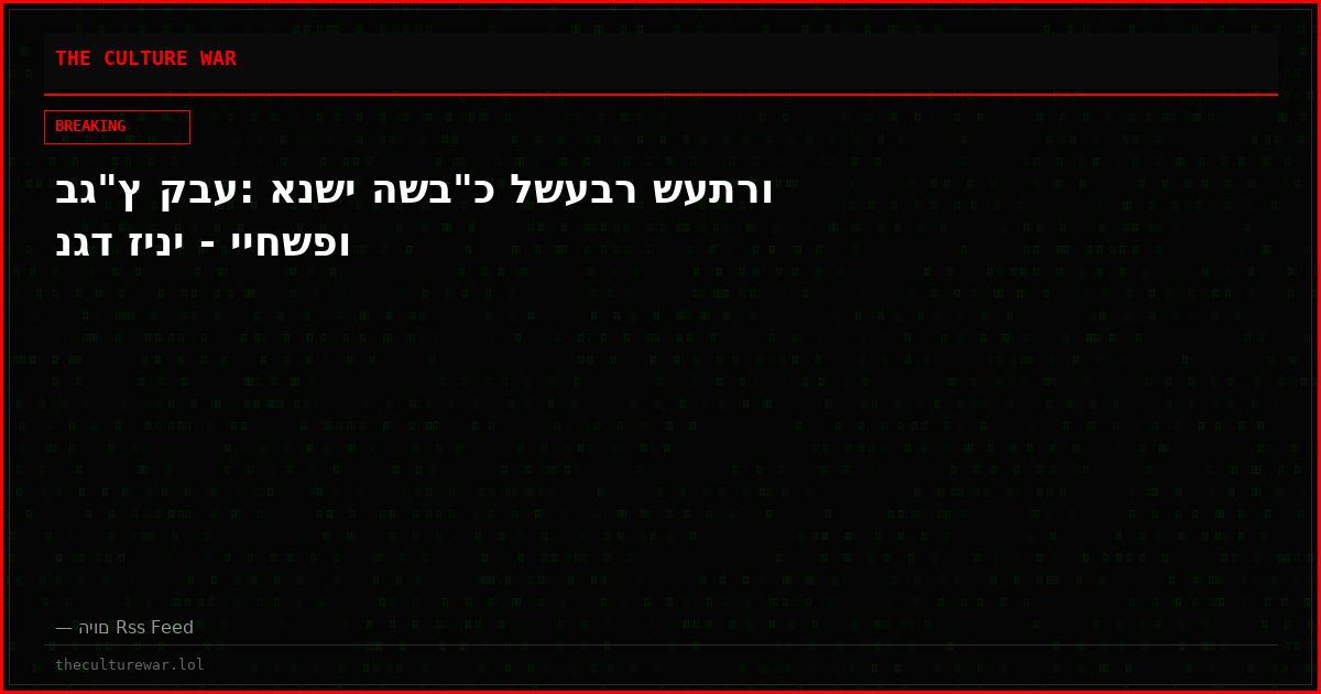 בג"ץ קבע: אנשי השב"כ לשעבר שעתרו נגד זיני - ייחשפו
