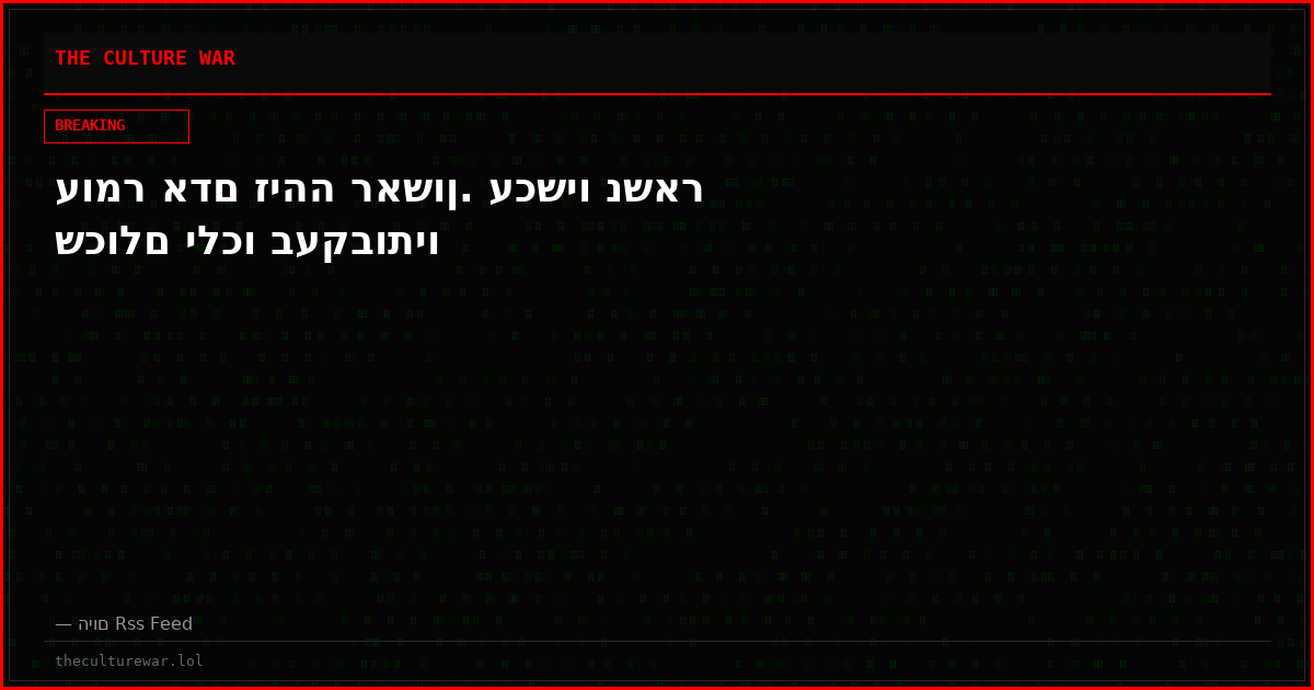 עומר אדם זיהה ראשון. עכשיו נשאר שכולם ילכו בעקבותיו