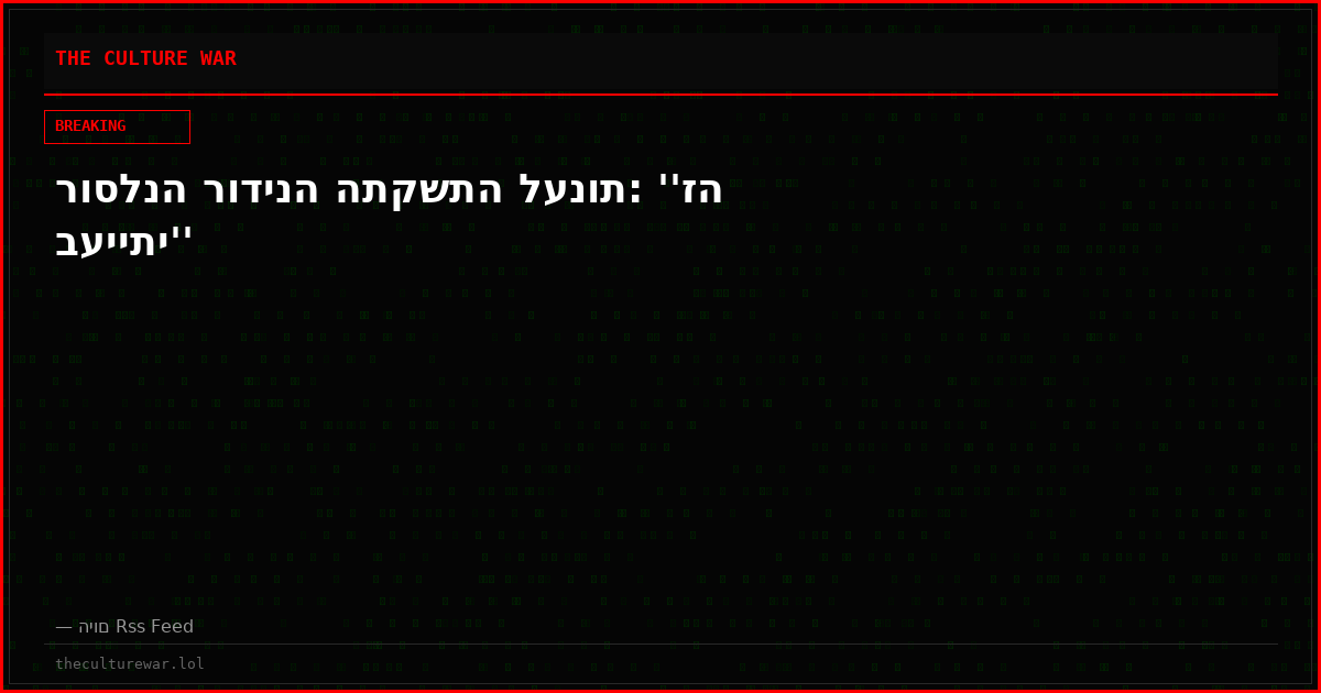 רוסלנה רודינה התקשתה לענות: ''זה בעייתי''
