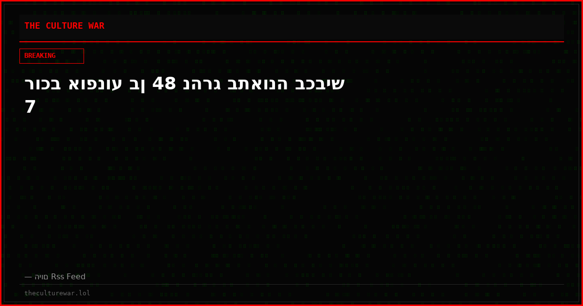 רוכב אופנוע בן 48 נהרג בתאונה בכביש 7