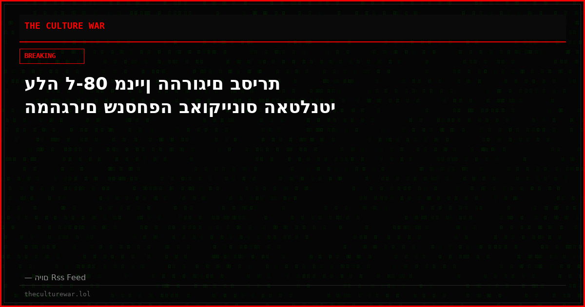 עלה ל-80 מניין ההרוגים בסירת המהגרים שנסחפה באוקיינוס האטלנטי