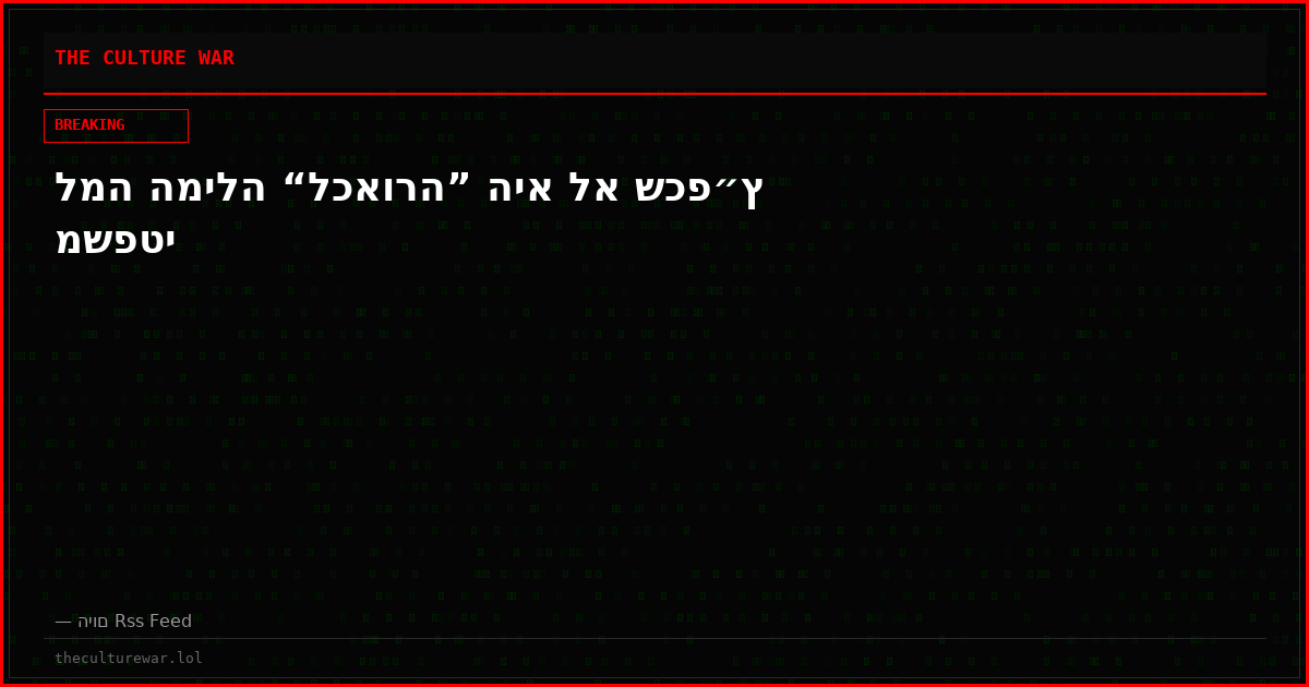 למה המילה “לכאורה” היא לא שכפ״ץ משפטי