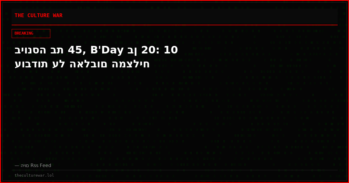 ביונסה בת 45, B'Day בן 20: 10 עובדות על האלבום המצליח
