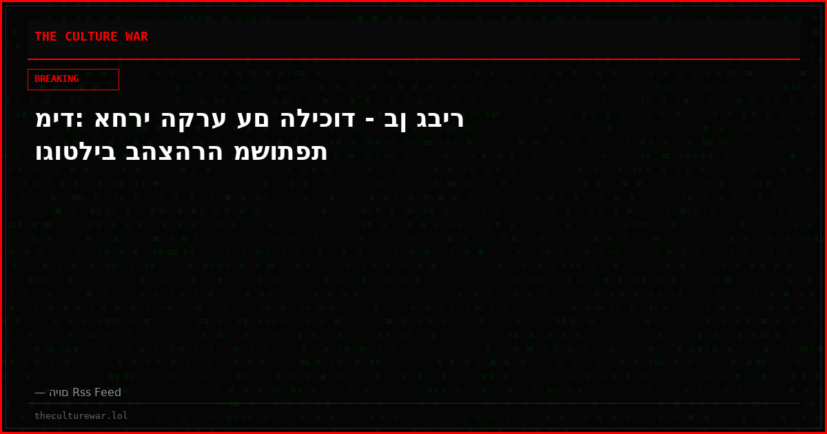 מיד: אחרי הקרע עם הליכוד - בן גביר וגוטליב בהצהרה משותפת