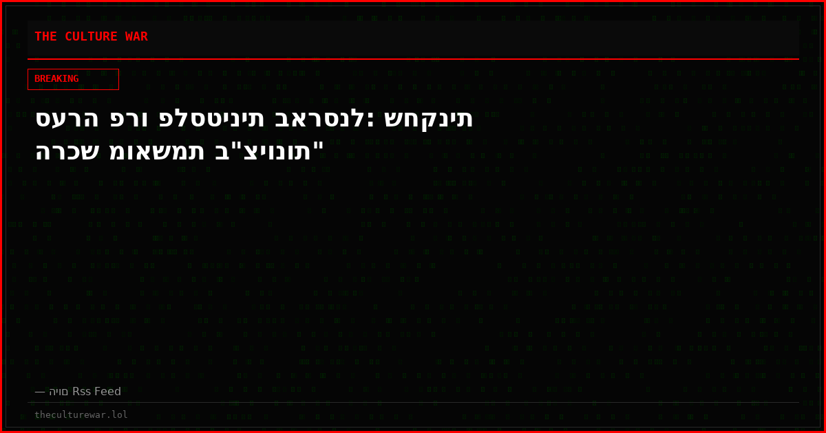 סערה פרו פלסטינית בארסנל: שחקנית הרכש מואשמת ב"ציונות"