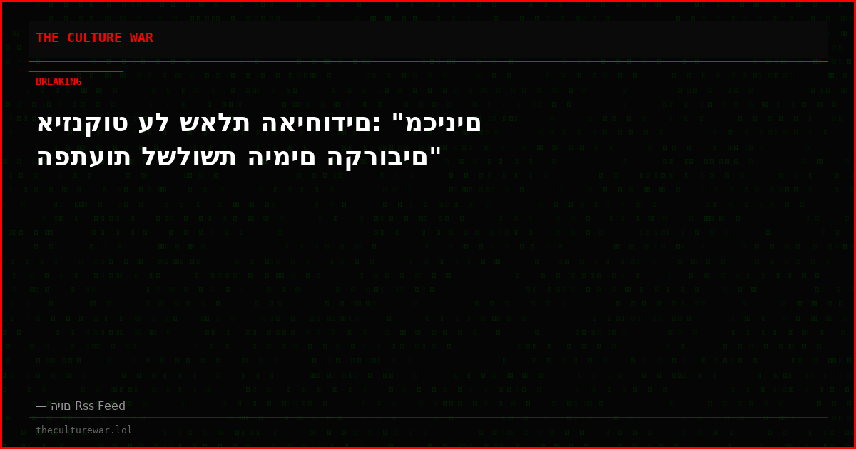 איזנקוט על שאלת האיחודים: "מכינים הפתעות לשלושת הימים הקרובים"