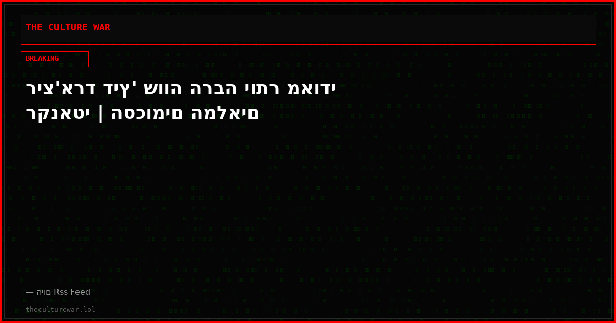 ריצ'ארד דיץ' שווה הרבה יותר מאודי רקנאטי | הסכומים המלאים