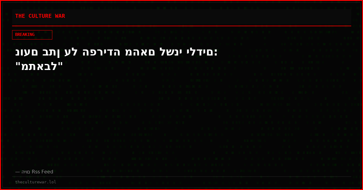 נועם בתן על הפרידה מהאם לשני ילדים: "מתאבל"