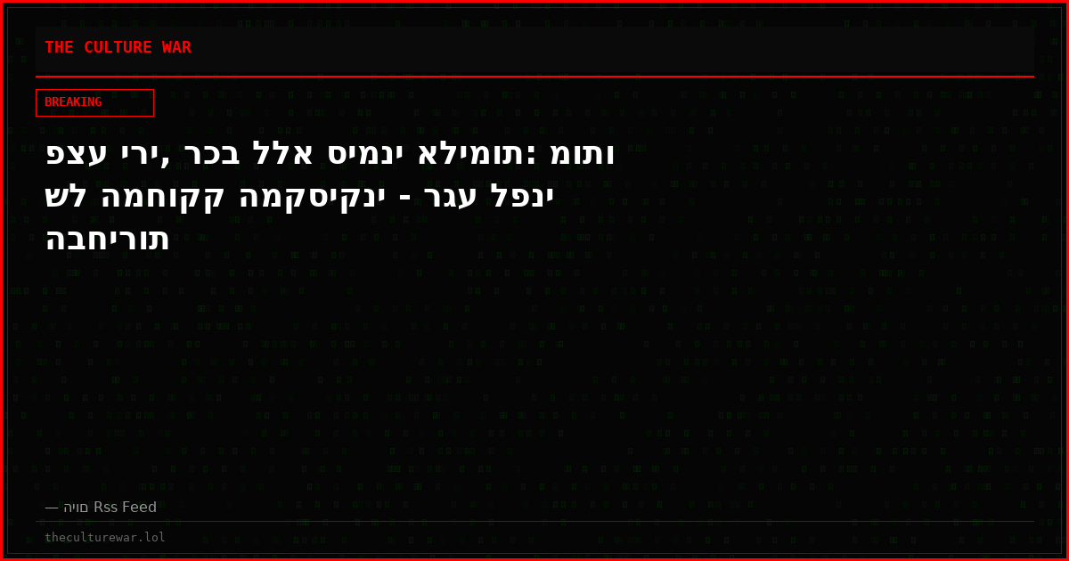 פצע ירי, רכב ללא סימני אלימות: מותו של המחוקק המקסיקני - רגע לפני הבחירות