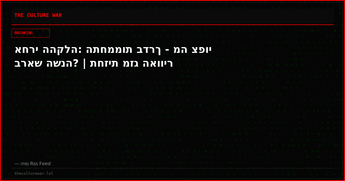 אחרי ההקלה: התחממות בדרך - מה צפוי בראש השנה? | תחזית מזג האוויר