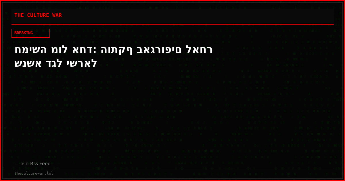 חמישה מול אחד: הותקף באגרופים לאחר שנשא דגל ישראל