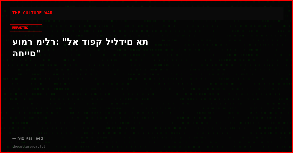 עומר מילר: "לא דופק לילדים את החיים"