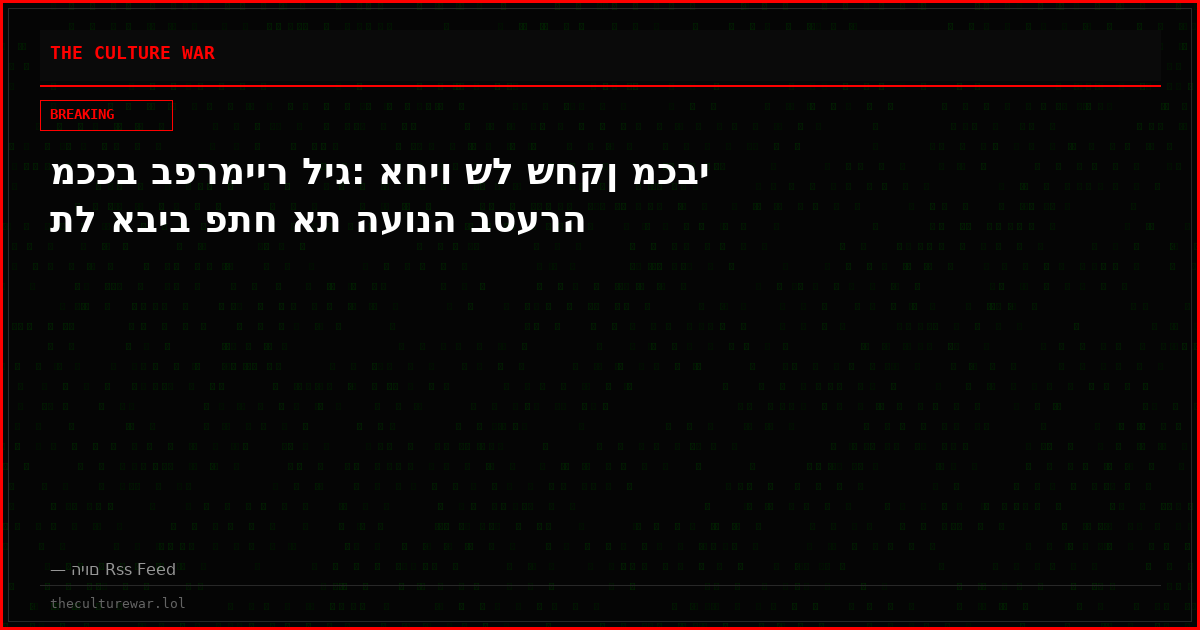 מככב בפרמייר ליג: אחיו של שחקן מכבי תל אביב פתח את העונה בסערה