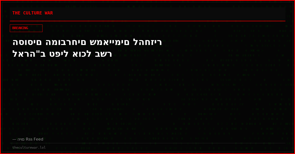 הסוסים המוברחים שמאיימים להחזיר לארה"ב טפיל אוכל בשר