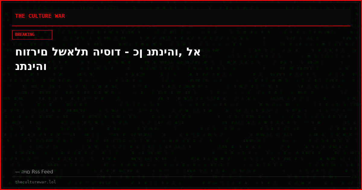 חוזרים לשאלת היסוד - כן נתניהו, לא נתניהו