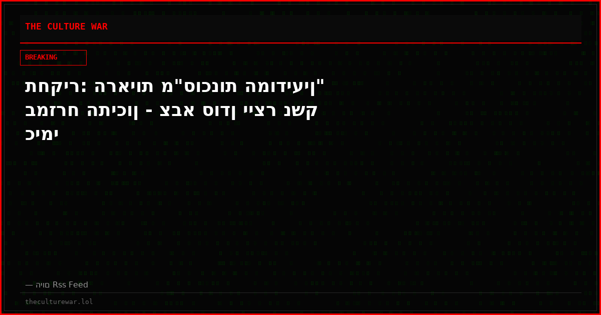 תחקיר: הראיות מ"סוכנות המודיעין" במזרח התיכון - צבא סודן ייצר נשק כימי