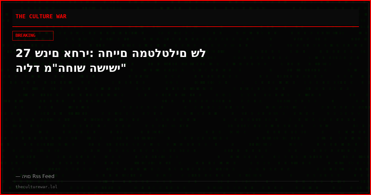 27 שנים אחרי: החיים המטלטלים של הילד מ"החוש השישי"