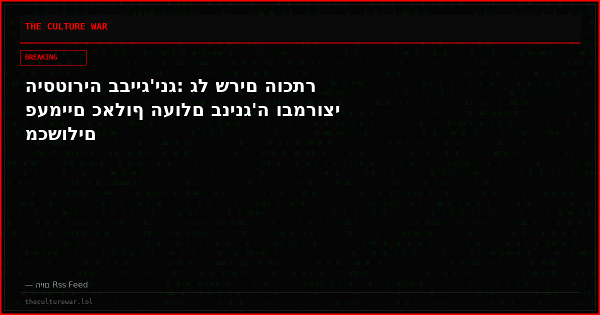 היסטוריה בבייג'ינג: גל שרים הוכתר פעמיים כאלוף העולם בנינג'ה ובמרוצי מכשולים