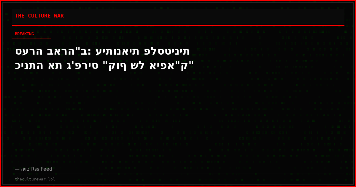 סערה בארה"ב: עיתונאית פלסטינית כינתה את ג'פריס "קוף של איפא"ק"