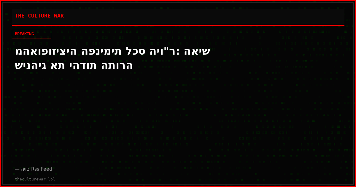 מהאופוזיציה הפנימית לכס היו"ר: האיש שינהיג את יהדות התורה