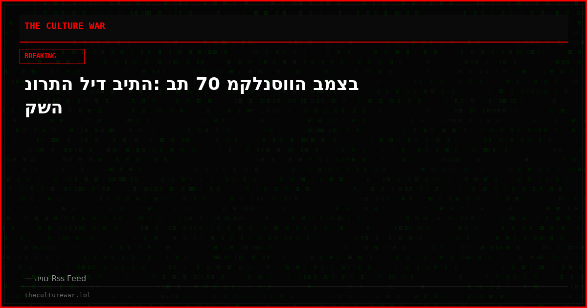 נורתה ליד ביתה: בת 70 מקלנסווה במצב קשה