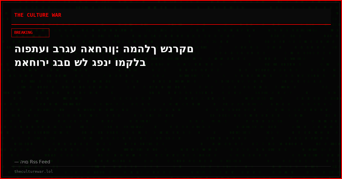 הופתעו ברגע האחרון: המהלך שנרקם מאחורי גבם של גפני ומקלב