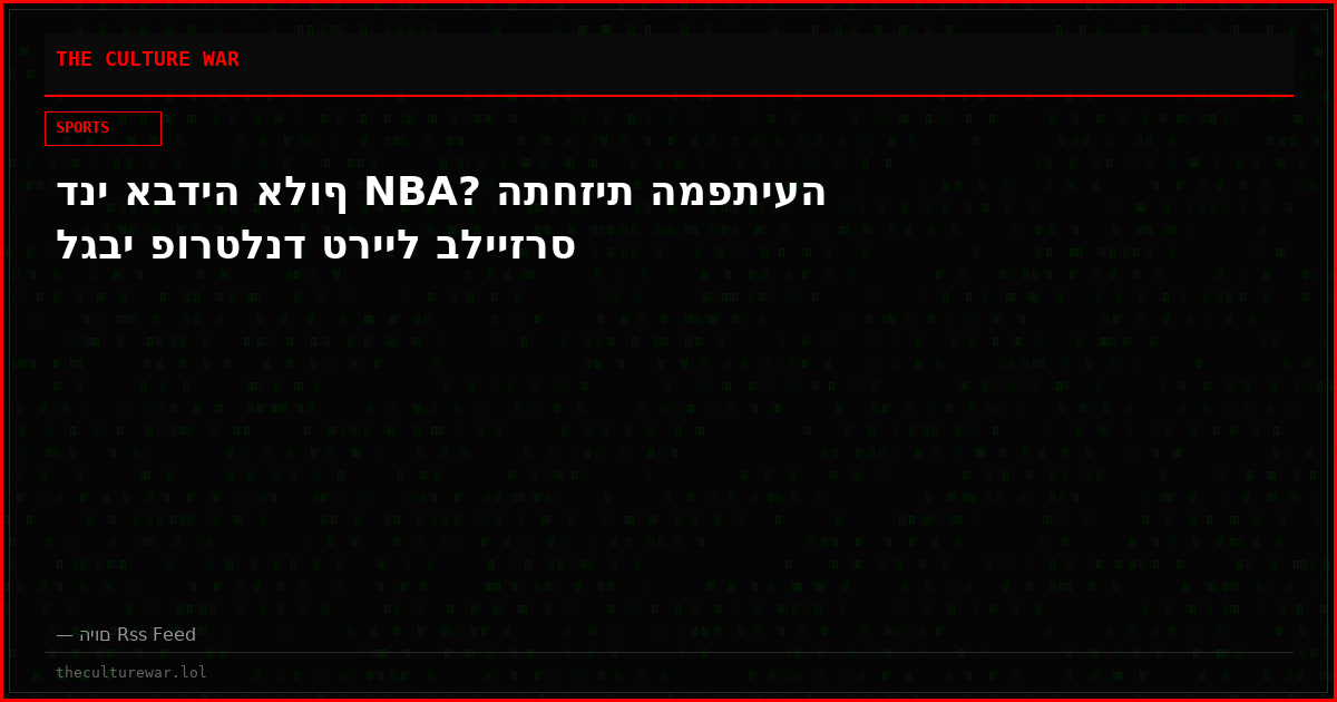 דני אבדיה אלוף NBA? התחזית המפתיעה לגבי פורטלנד טרייל בלייזרס