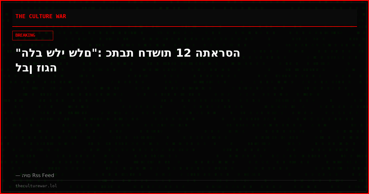 "הלב שלי שלם": כתבת חדשות 12 התארסה לבן זוגה