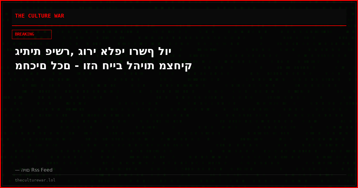 גיתית פישר, גורי אלפי ורשף לוי מחכים לכם - וזה חייב להיות מצחיק