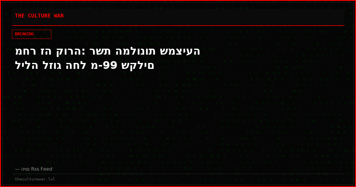 מחר זה קורה: רשת המלונות שמציעה לילה לזוג החל מ-99 שקלים