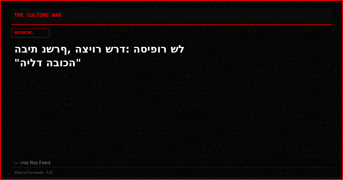 הבית נשרף, הציור שרד: הסיפור של "הילד הבוכה"