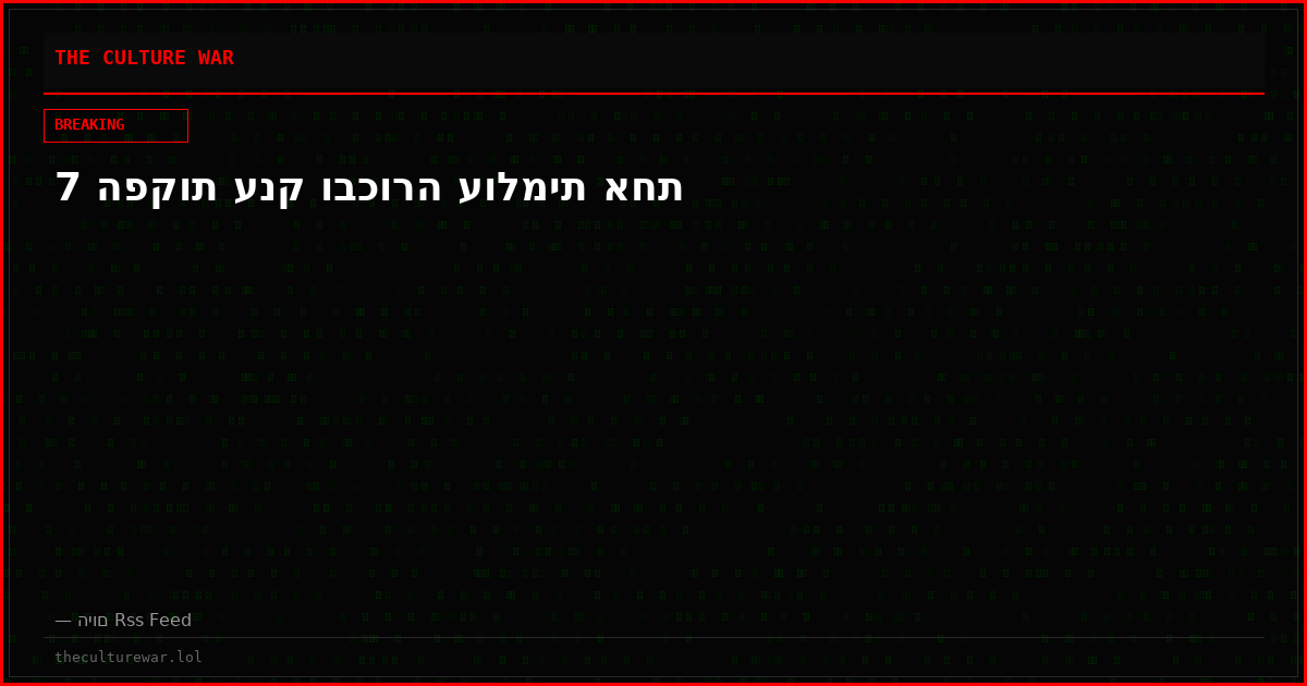 7 הפקות ענק ובכורה עולמית אחת