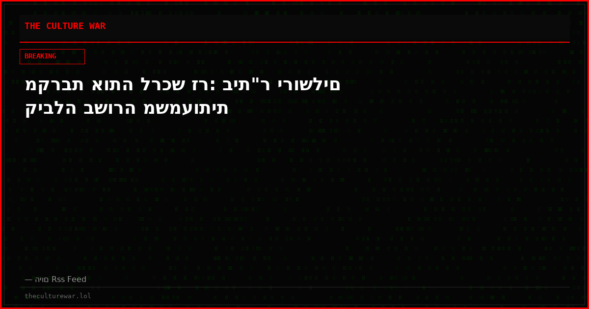 מקרבת אותה לרכש זר: בית"ר ירושלים קיבלה בשורה משמעותית