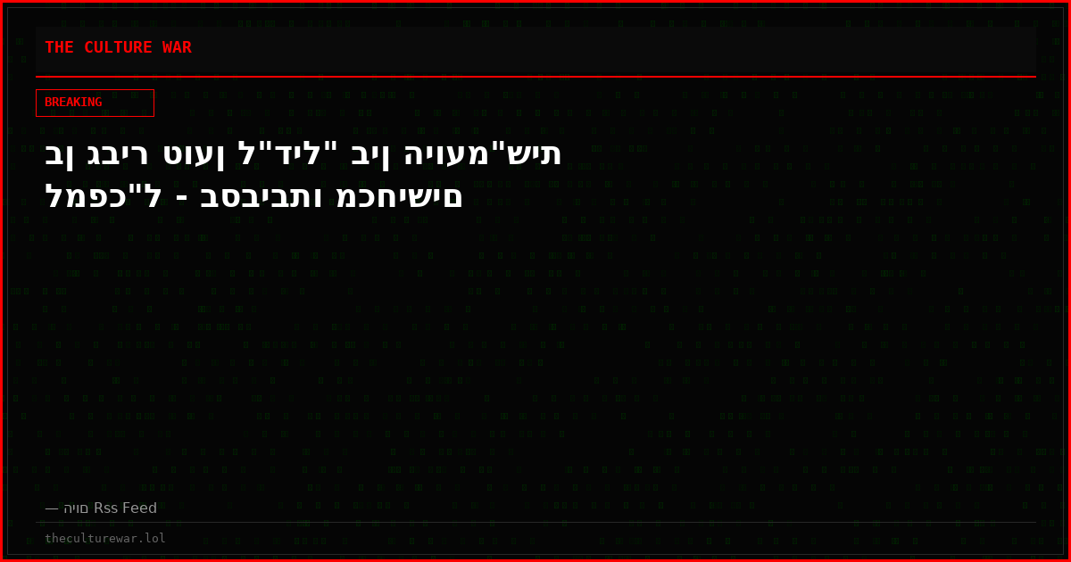 בן גביר טוען ל"דיל" בין היועמ"שית למפכ"ל - בסביבתו מכחישים