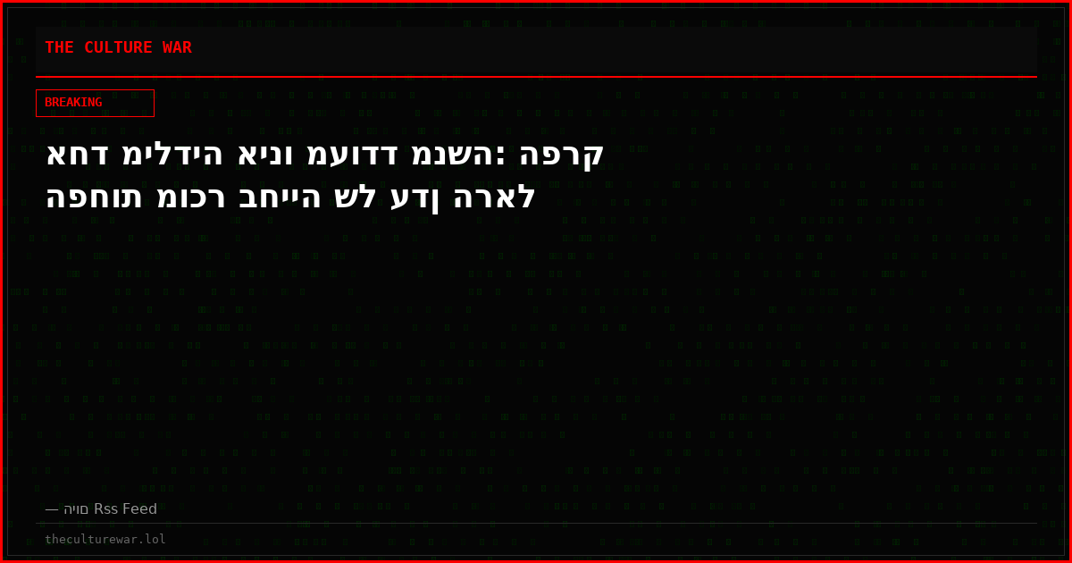 אחד מילדיה אינו מעודד מנשה: הפרק הפחות מוכר בחייה של עדן הראל